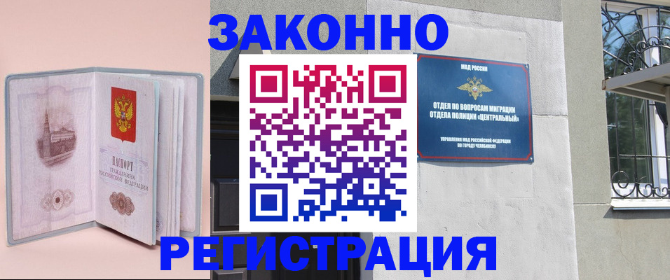 где прописаться в Балее