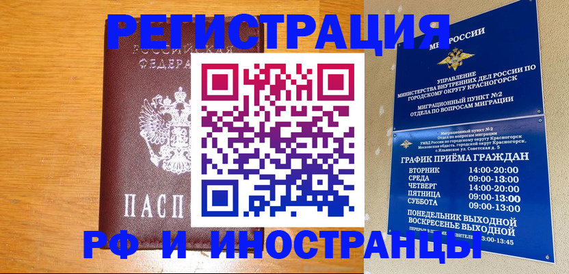 регистрация для дет. сада в Балее